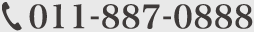 011-887-0888